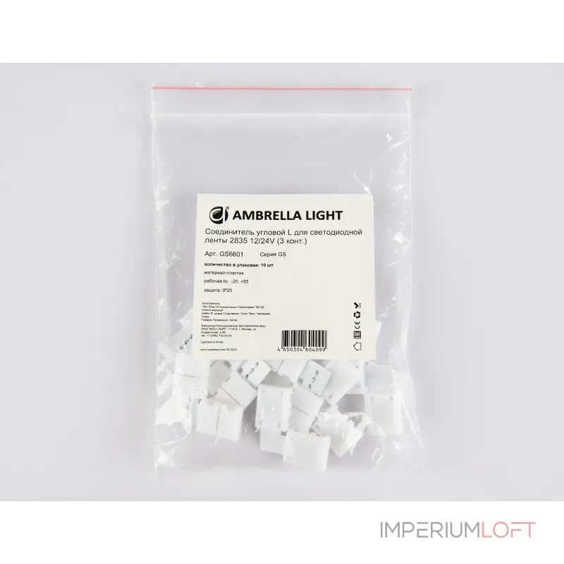 Соединитель угловой L для светодиодной ленты Ambrella ILLUMINATION GS6601 Соединитель угловой L для светодиодной ленты Ambrella ILLUMINATION GS6601