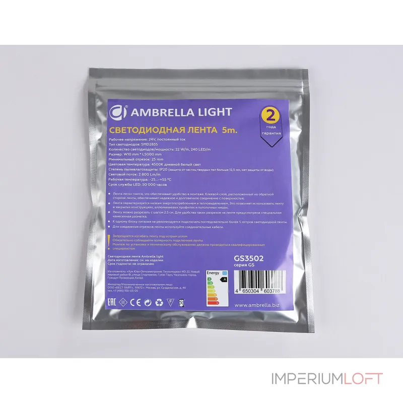 Светодиодная лента Ambrella ILLUMINATION GS3502 от ImperiumLoft Светодиодная лента Ambrella ILLUMINATION GS3502 от ImperiumLoft