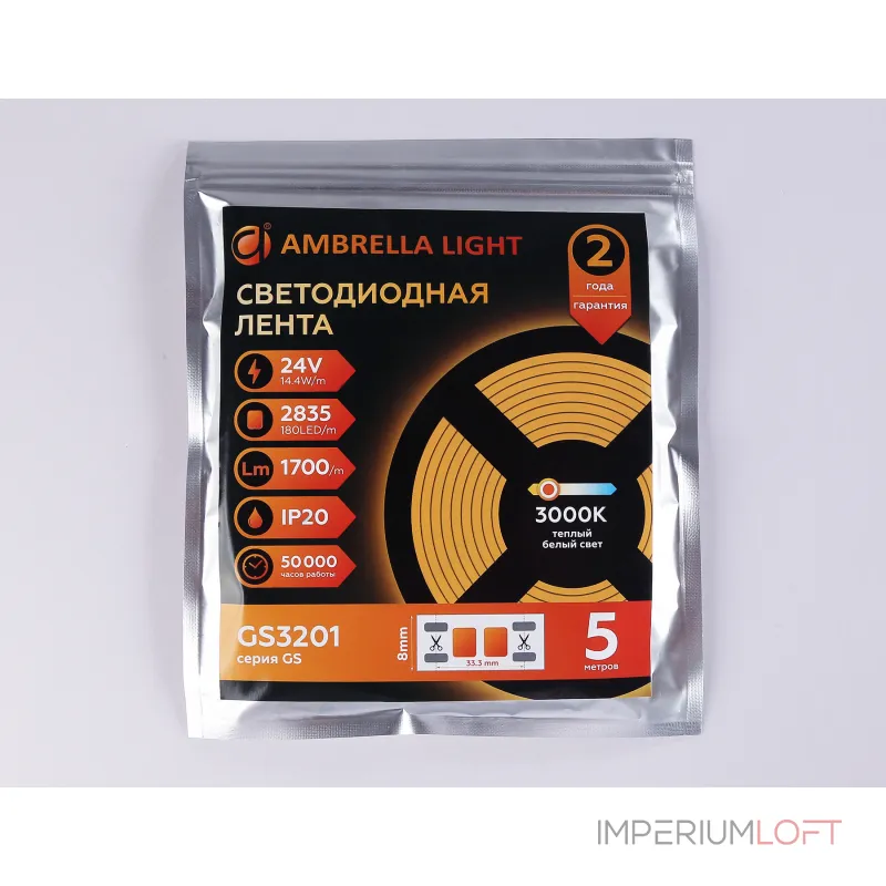 Светодиодная лента Ambrella ILLUMINATION GS3201