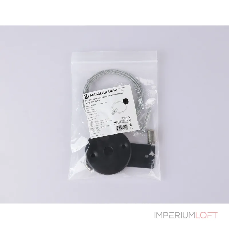 Подвес для накладного шинопровода Magnetic Ambrella TRACK SYSTEM GL1091 от ImperiumLoft Подвес для накладного шинопровода Magnetic Ambrella TRACK SYSTEM GL1091 от ImperiumLoft