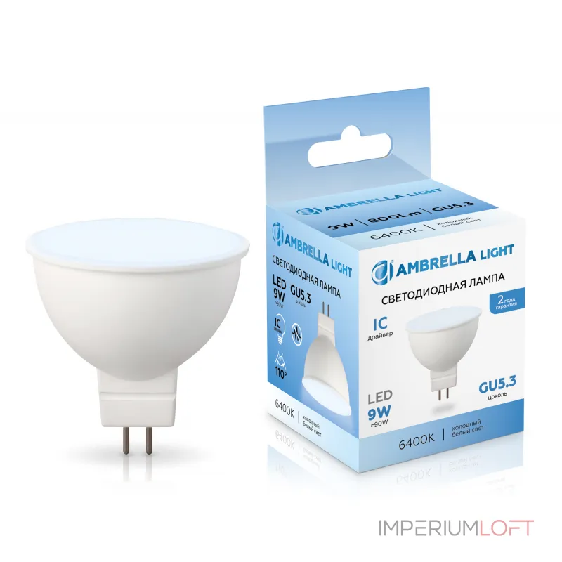 Светодиодная лампа MR16 9W 6400K Ambrella BULBING 160906 Светодиодная лампа MR16 9W 6400K Ambrella BULBING 160906