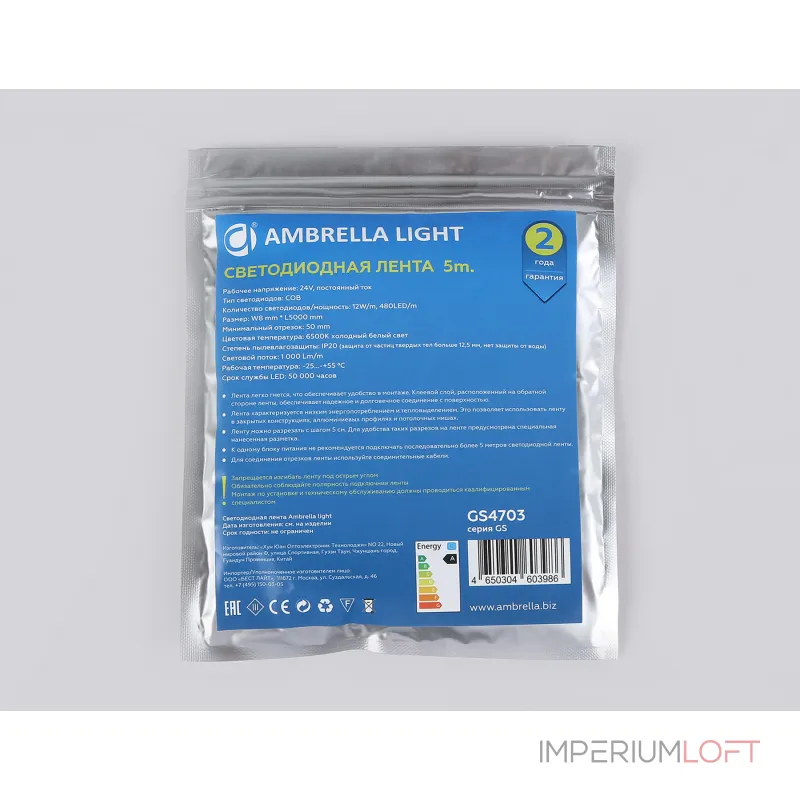 Светодиодная лента Ambrella ILLUMINATION GS4703