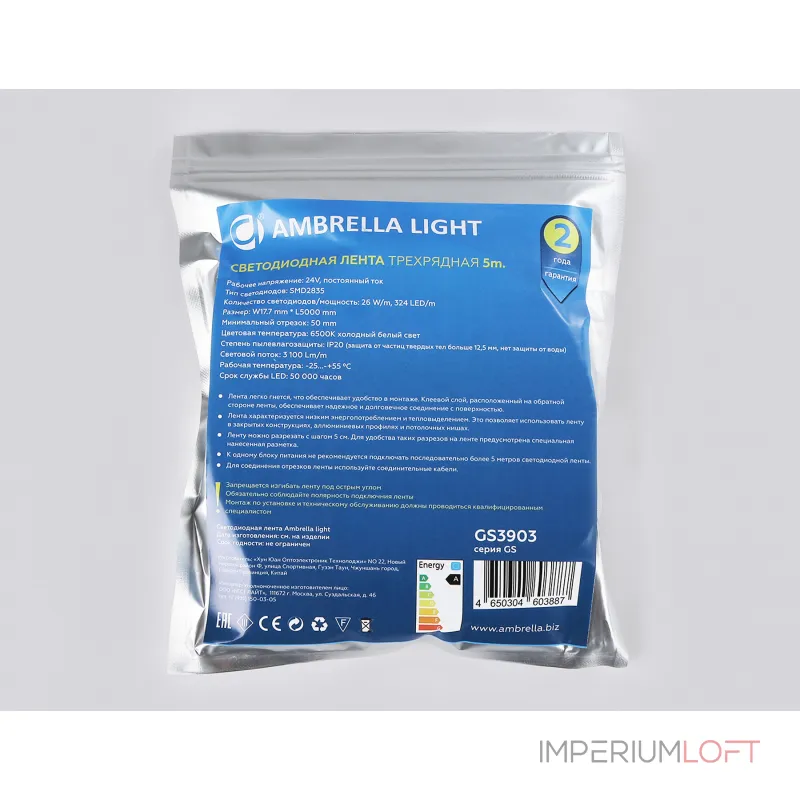 Светодиодная лента Ambrella ILLUMINATION GS3903
