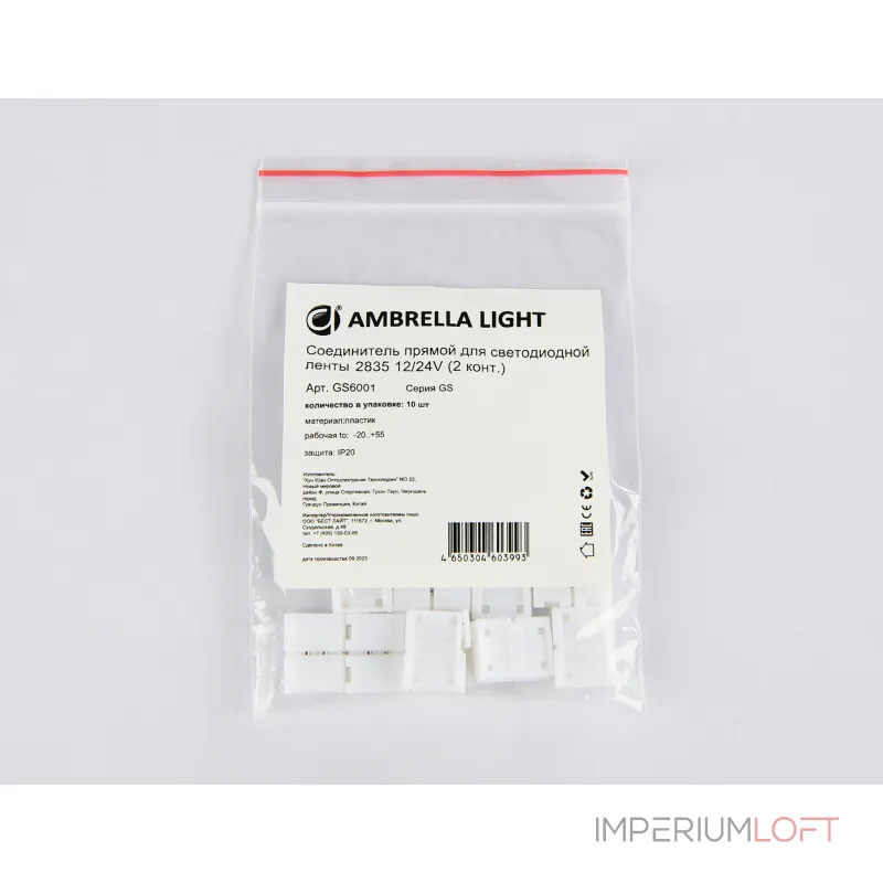 Соединитель прямой для светодиодной ленты Ambrella ILLUMINATION GS6001