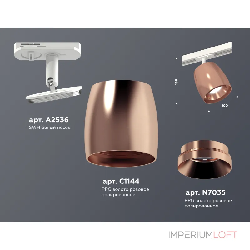 Светильник трековый Ambrella DIY System Complects XT1144001 Светильник трековый Ambrella DIY System Complects XT1144001