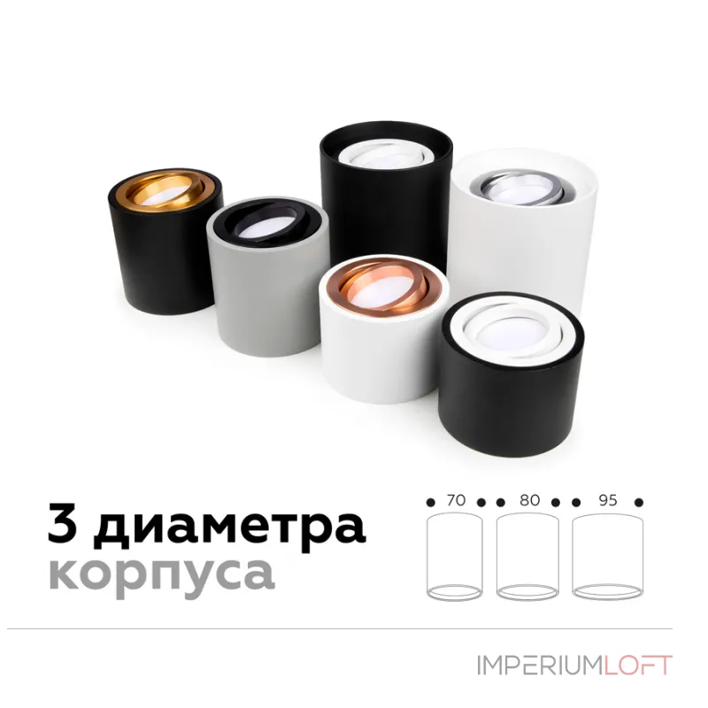 Корпус светильника накладной для насадок D70mm Ambrella DIY System Elements C7723