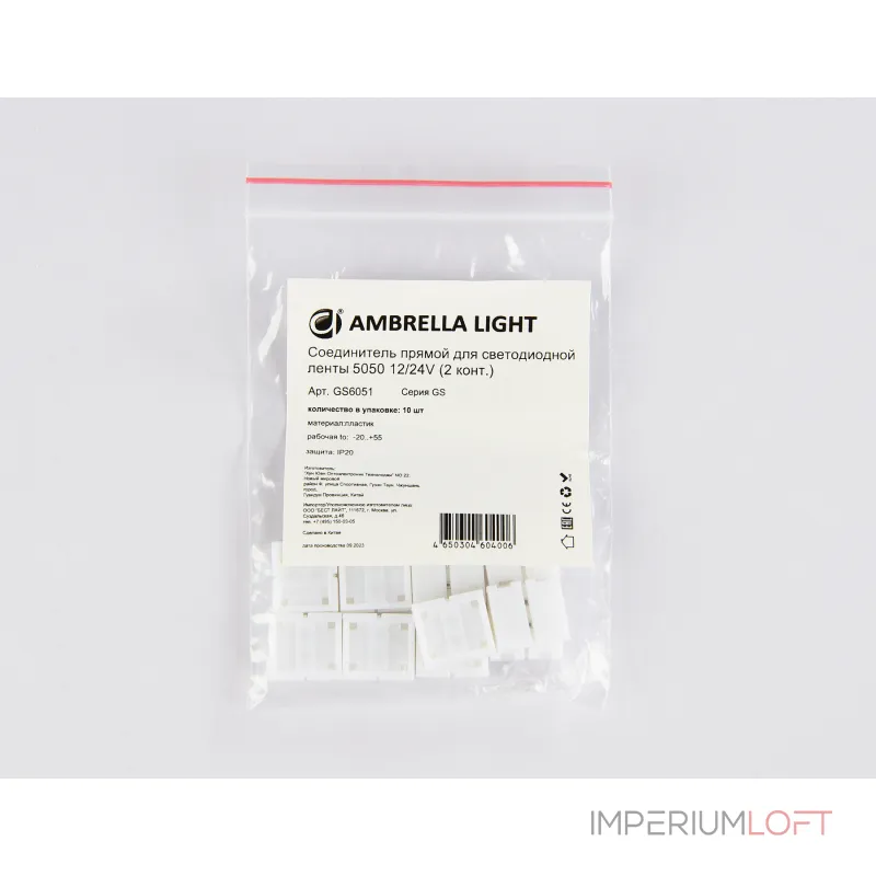 Соединитель прямой для светодиодной ленты Ambrella ILLUMINATION GS6051