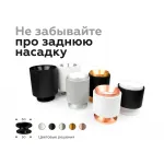 Корпус светильника накладной для насадок D70mm Ambrella DIY System Elements C7723