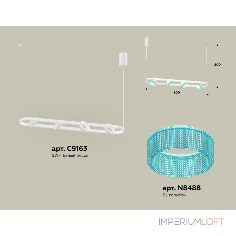 Подвесной светильник Ambrella DIY System Complects XB9163201 Подвесной светильник Ambrella DIY System Complects XB9163201