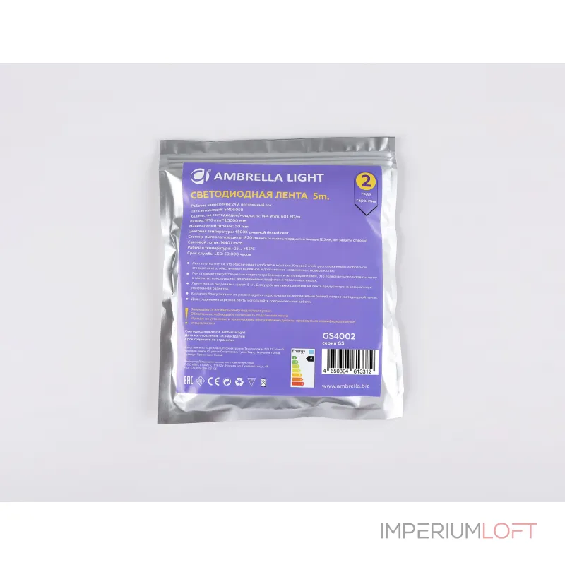 Светодиодная лента Ambrella ILLUMINATION GS4002