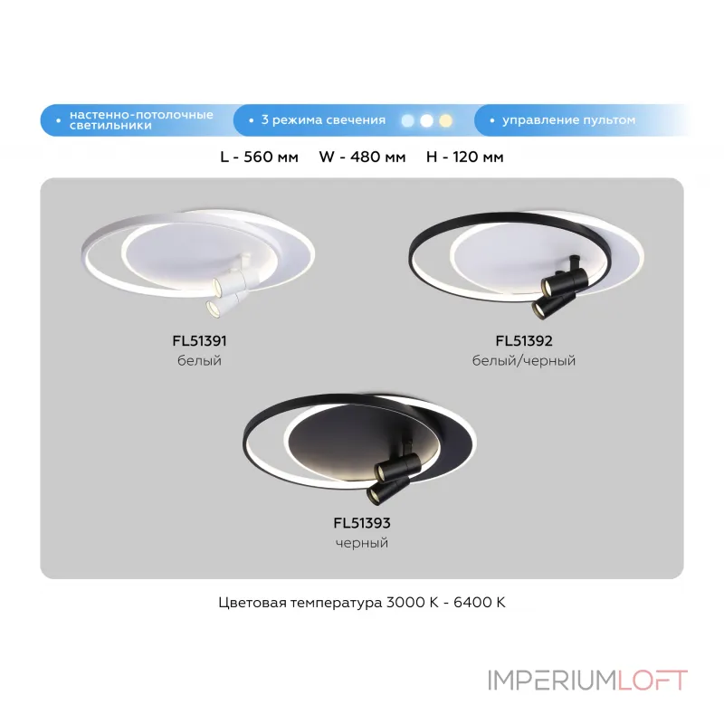 Потолочный светильник Ambrella COMFORT FL51393 Потолочный светильник Ambrella COMFORT FL51393