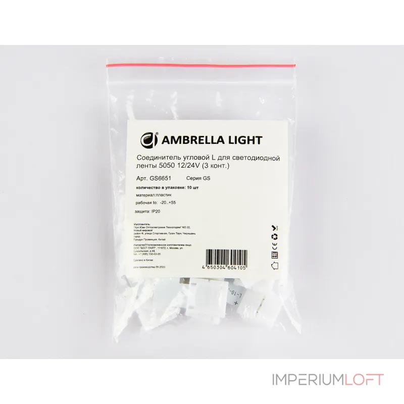 Соединитель угловой L для светодиодной ленты Ambrella ILLUMINATION GS6651