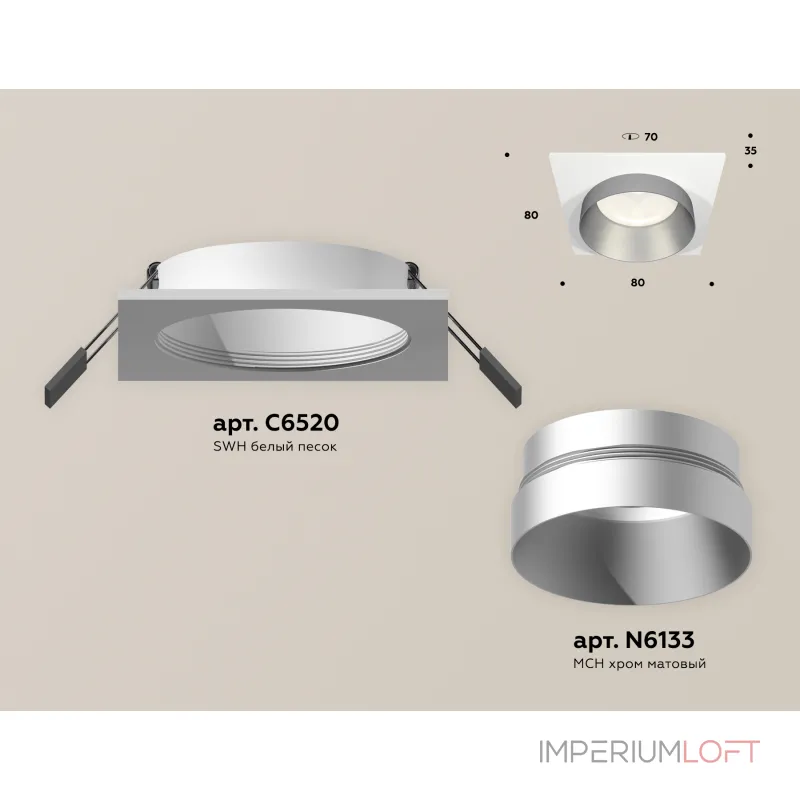 Светильник встраиваемый Ambrella DIY System Complects XC6520023