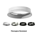 Рамка на 1 светильник Ambrella N610 N6101 SWH белый песок D60*H18mm Out2mm MR16 Цвет арматуры белый