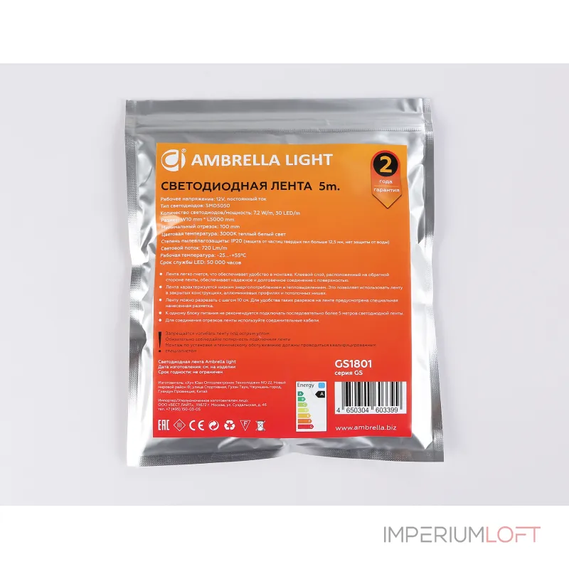 Светодиодная лента Ambrella ILLUMINATION GS1801 Светодиодная лента Ambrella ILLUMINATION GS1801