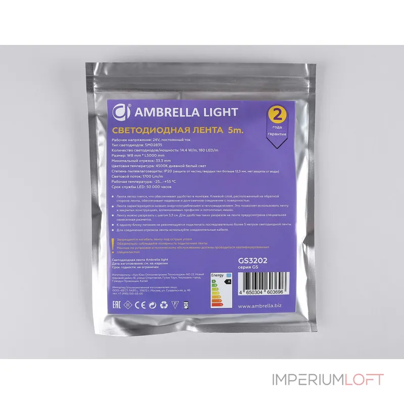 Светодиодная лента Ambrella ILLUMINATION GS3202 Светодиодная лента Ambrella ILLUMINATION GS3202