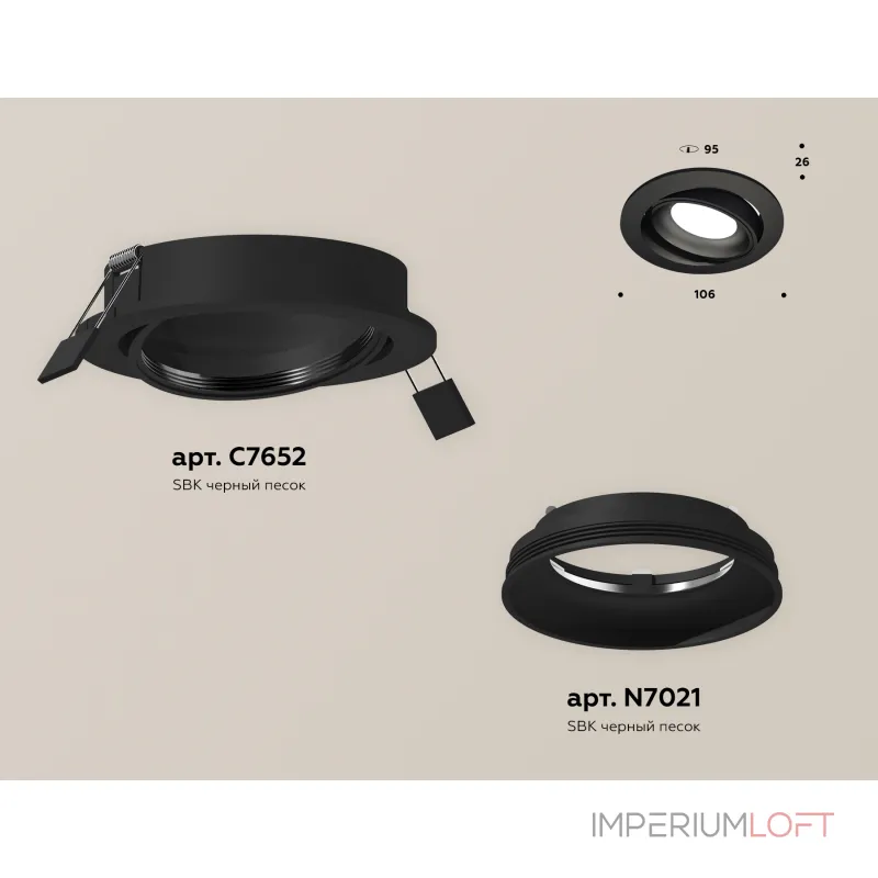 Светильник встраиваемый поворотный Ambrella DIY System Complects XC7652001