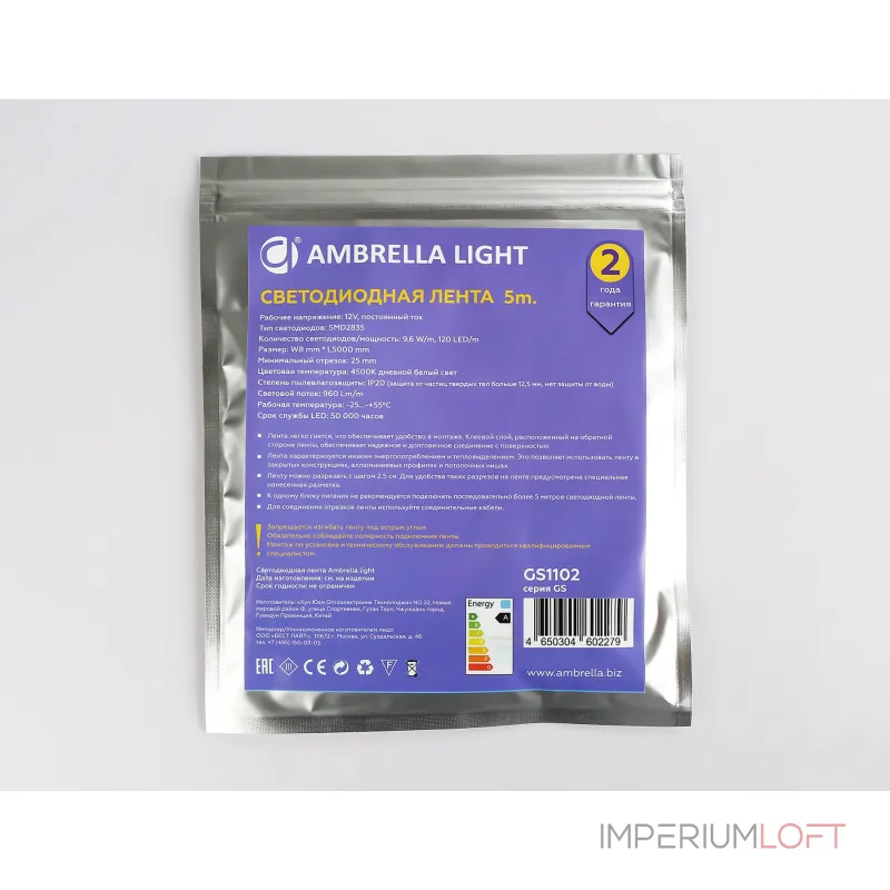 Светодиодная лента Ambrella ILLUMINATION GS1102 Светодиодная лента Ambrella ILLUMINATION GS1102