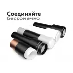 Корпус светильника накладной для насадок D70mm Ambrella DIY System Elements C7723