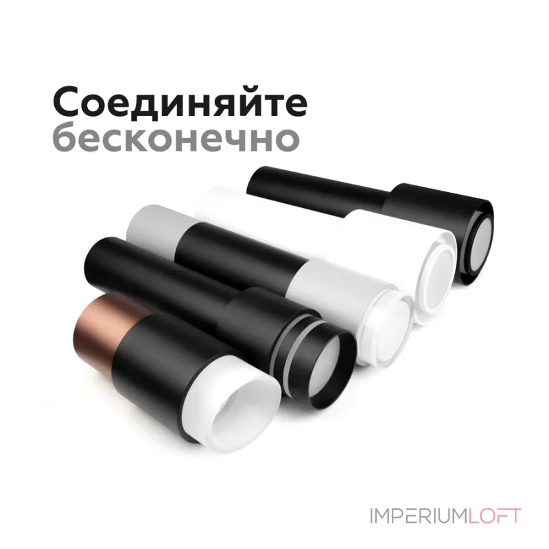 Корпус светильника накладной для насадок D70mm Ambrella DIY System Elements C7723