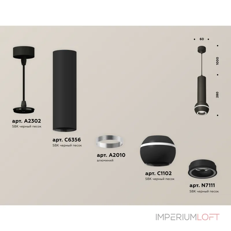 Светильник подвесной с дополнительной подсветкой Ambrella DIY System Complects XP11020014