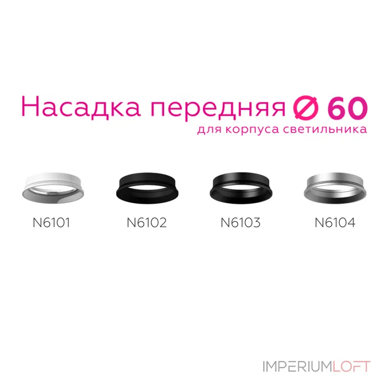 Рамка на 1 светильник Ambrella N610 N6101 SWH белый песок D60*H18mm Out2mm MR16 Цвет арматуры белый Рамка на 1 светильник Ambrella N610 N6101 SWH белый песок D60*H18mm Out2mm MR16 Цвет арматуры белый