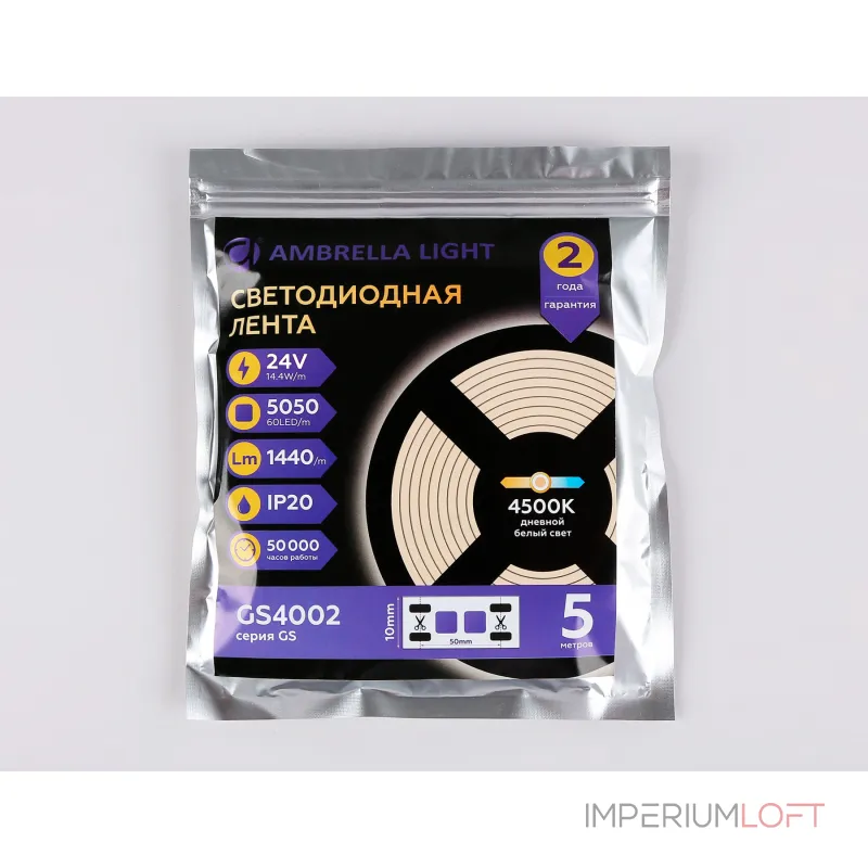 Светодиодная лента Ambrella ILLUMINATION GS4002