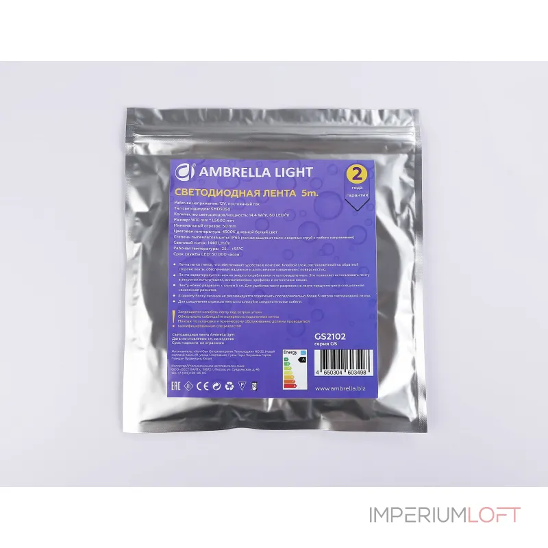 Светодиодная лента Ambrella ILLUMINATION GS2102