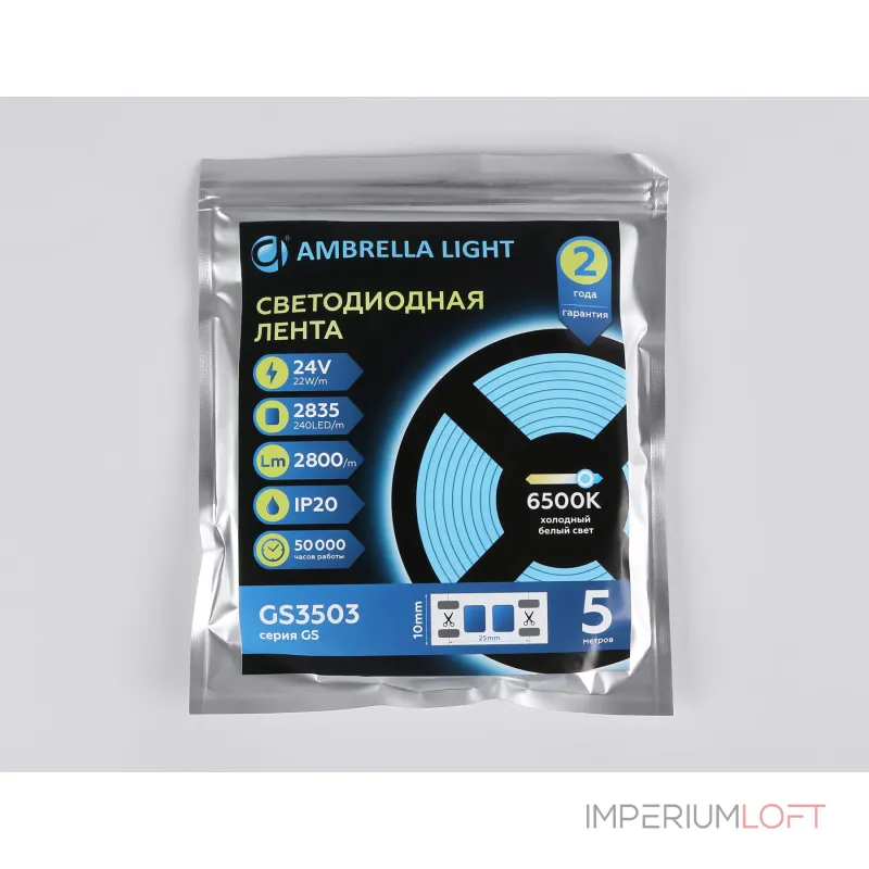 Светодиодная лента Ambrella ILLUMINATION GS3503