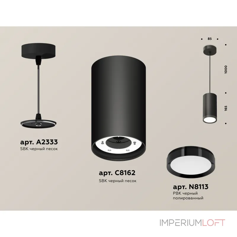Светильник подвесной Ambrella DIY System Complects XP8162012 Светильник подвесной Ambrella DIY System Complects XP8162012