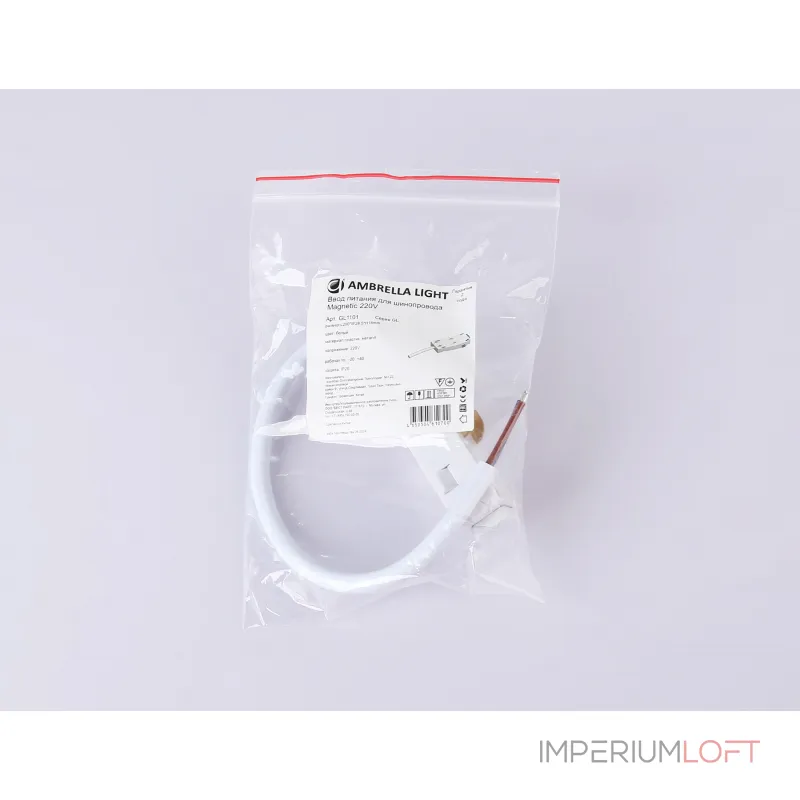 Ввод питания для шинопровода Magnetic Ambrella TRACK SYSTEM GL1101