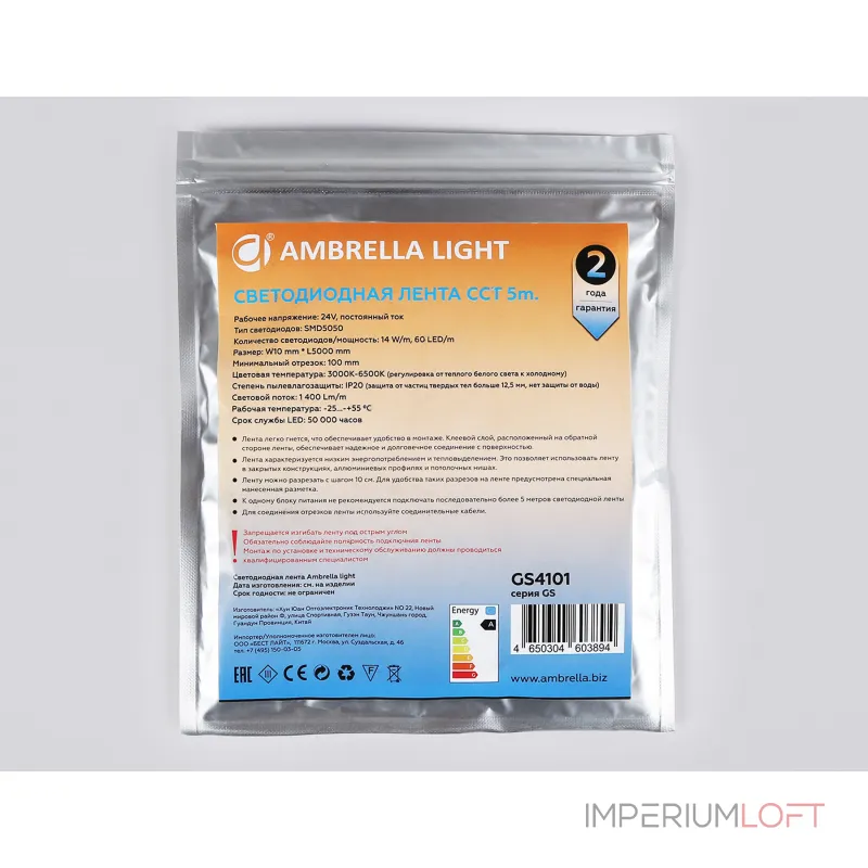 Светодиодная лента Ambrella ILLUMINATION GS4101 Светодиодная лента Ambrella ILLUMINATION GS4101