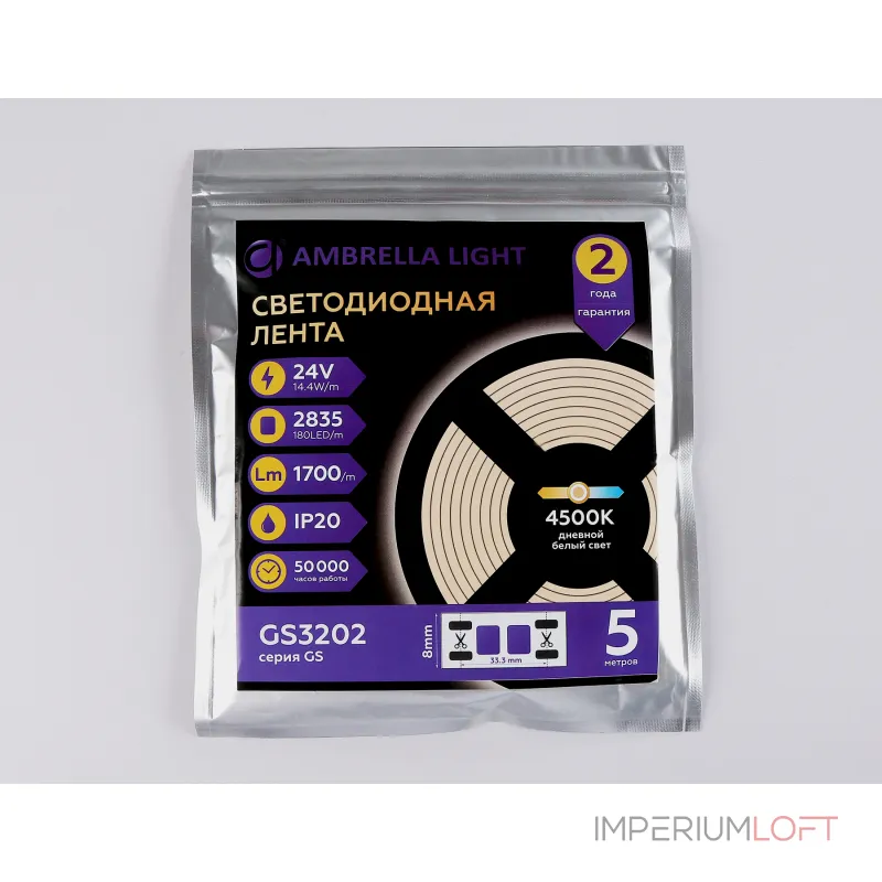 Светодиодная лента Ambrella ILLUMINATION GS3202 Светодиодная лента Ambrella ILLUMINATION GS3202