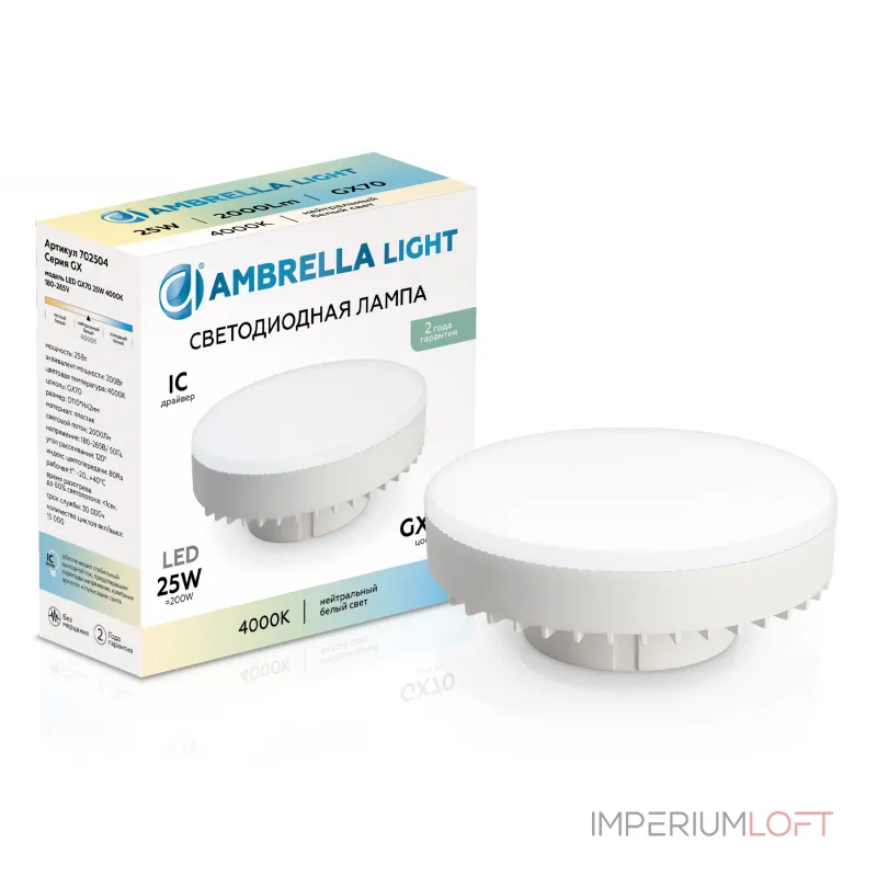 Лампа светодиодная GX70 Ambrella BULBING GX 702504 Лампа светодиодная GX70 Ambrella BULBING GX 702504