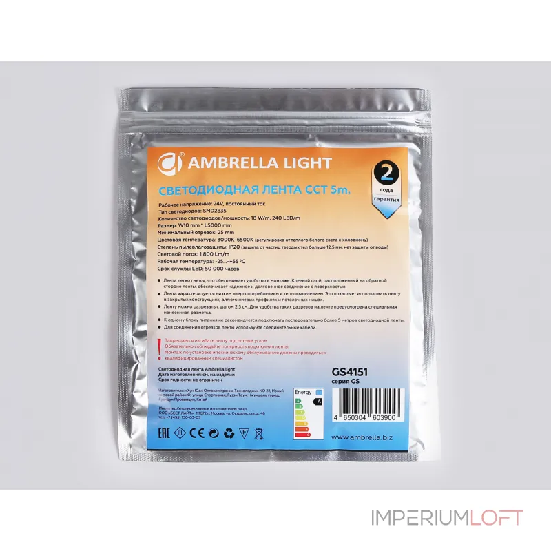 Светодиодная лента Ambrella ILLUMINATION GS4151 Светодиодная лента Ambrella ILLUMINATION GS4151