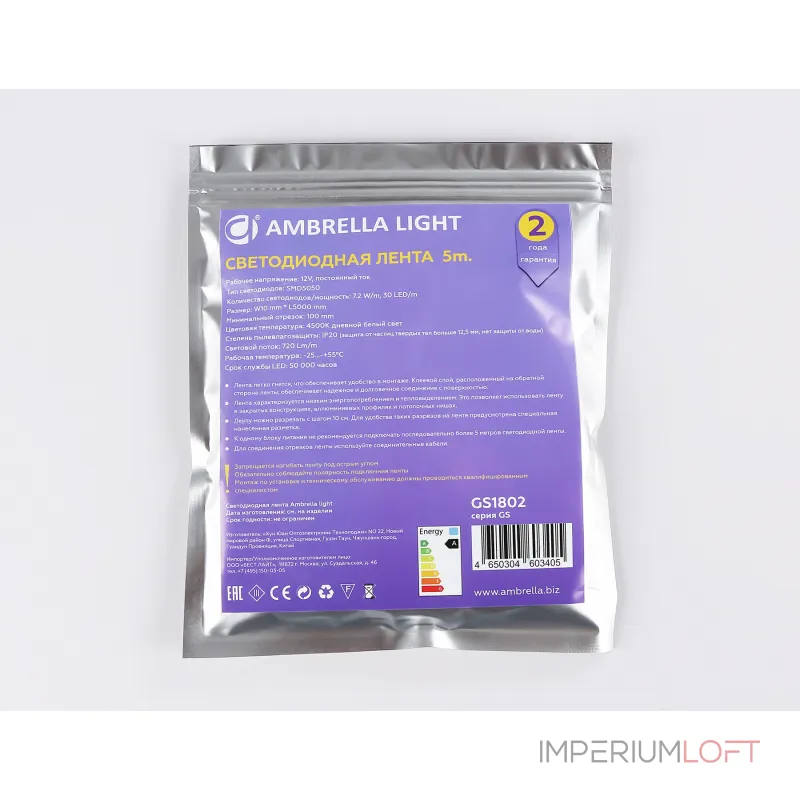 Светодиодная лента Ambrella ILLUMINATION GS1802
