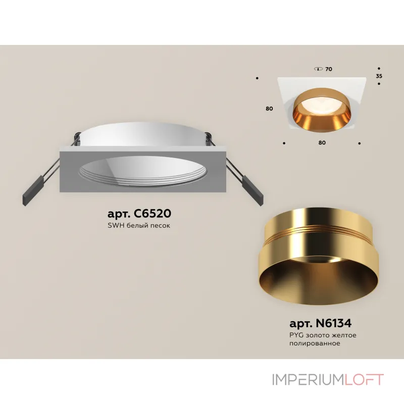 Светильник встраиваемый Ambrella DIY System Complects XC6520024