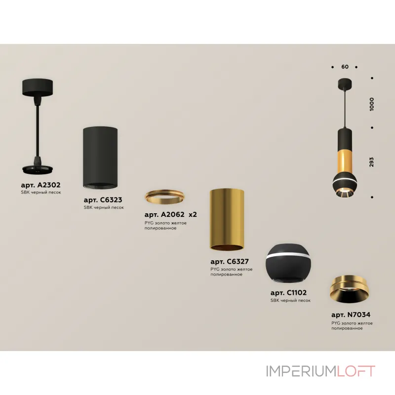Светильник подвесной с дополнительной подсветкой Ambrella DIY System Complects XP11020030 Светильник подвесной с дополнительной подсветкой Ambrella DIY System Complects XP11020030