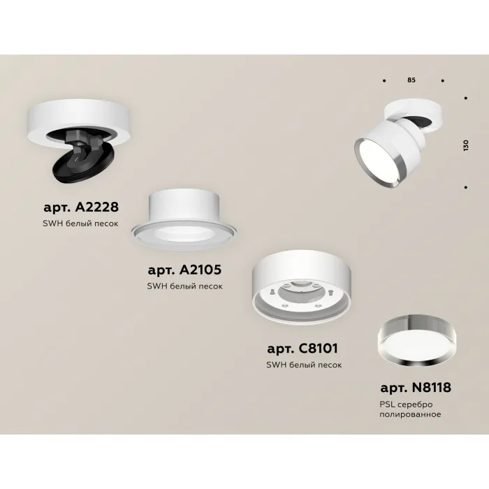 Светильник потолочный поворотный Ambrella DIY System Complects XM8101003 от ImperiumLoft
