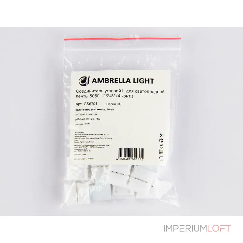 Соединитель угловой L для светодиодной ленты Ambrella ILLUMINATION GS6701
