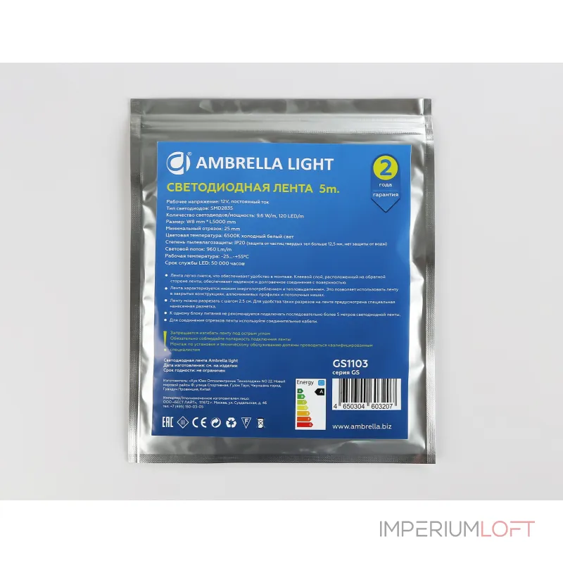 Светодиодная лента Ambrella ILLUMINATION GS1103 Светодиодная лента Ambrella ILLUMINATION GS1103