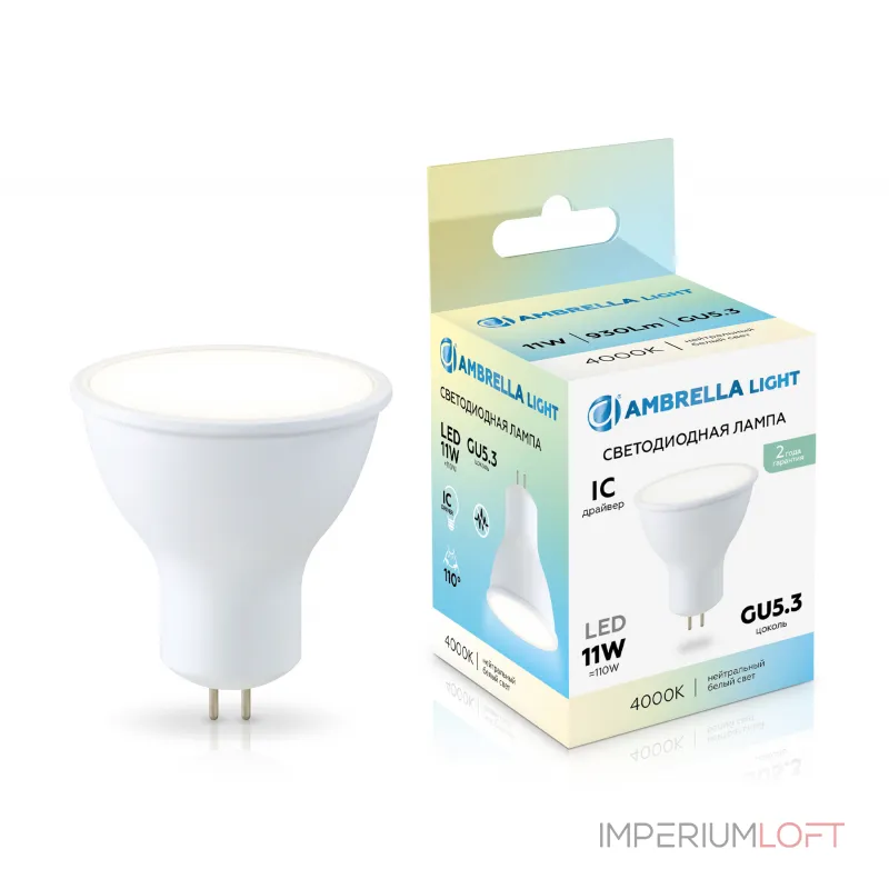 Светодиодная лампа MR16 11W 4000K Ambrella BULBING 161104 Светодиодная лампа MR16 11W 4000K Ambrella BULBING 161104