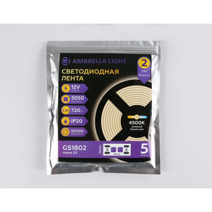 Светодиодная лента Ambrella ILLUMINATION GS1802 от ImperiumLoft