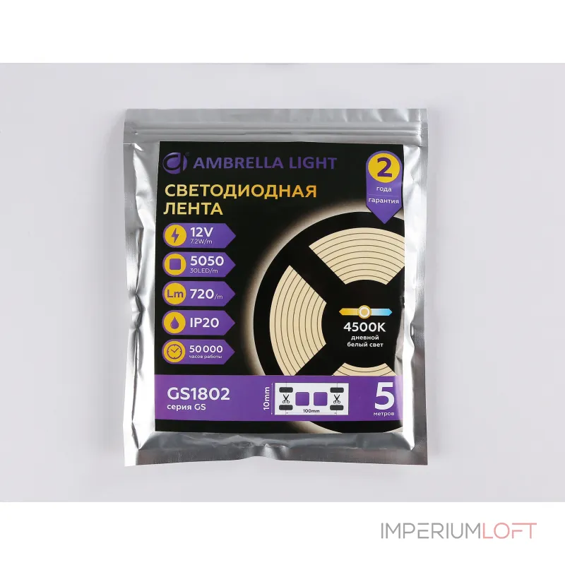 Светодиодная лента Ambrella ILLUMINATION GS1802