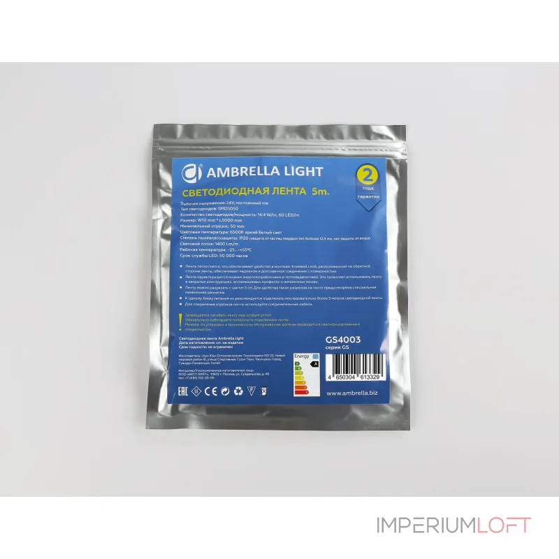 Светодиодная лента Ambrella ILLUMINATION GS4003 Светодиодная лента Ambrella ILLUMINATION GS4003