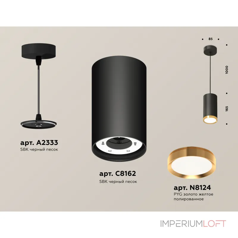 Светильник подвесной Ambrella DIY System Complects XP8162013