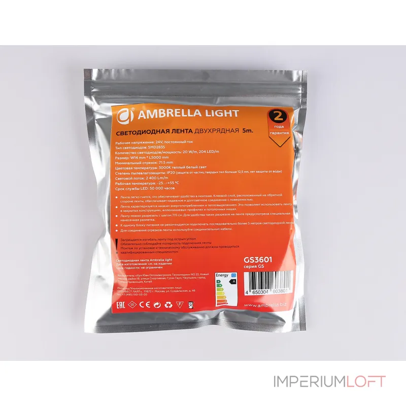 Светодиодная лента Ambrella ILLUMINATION GS3601 Светодиодная лента Ambrella ILLUMINATION GS3601