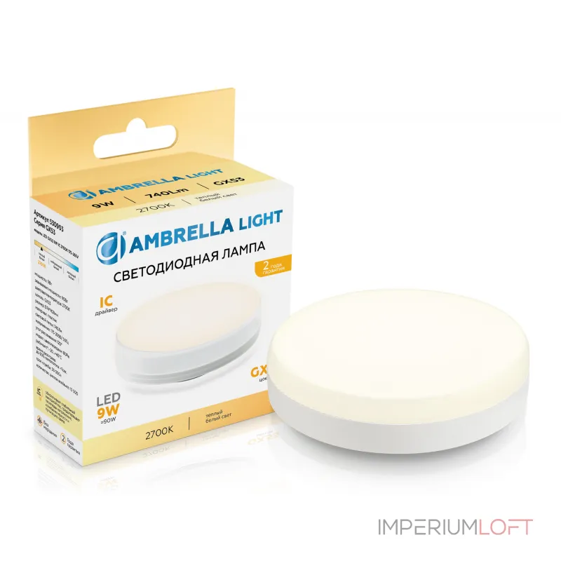 Светодиодная лампа GX53 9W 2700K Ambrella BULBING 530903