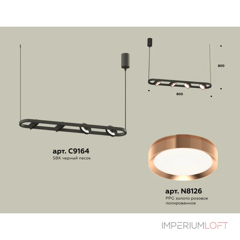 Подвесной светильник Ambrella DIY System Complects XB9164103