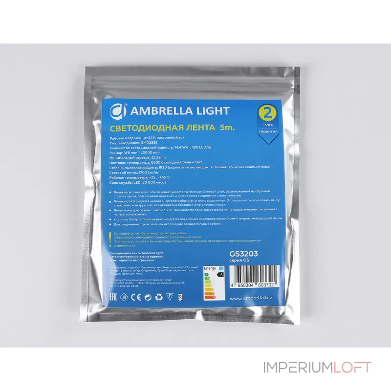 Светодиодная лента Ambrella ILLUMINATION GS3203 Светодиодная лента Ambrella ILLUMINATION GS3203